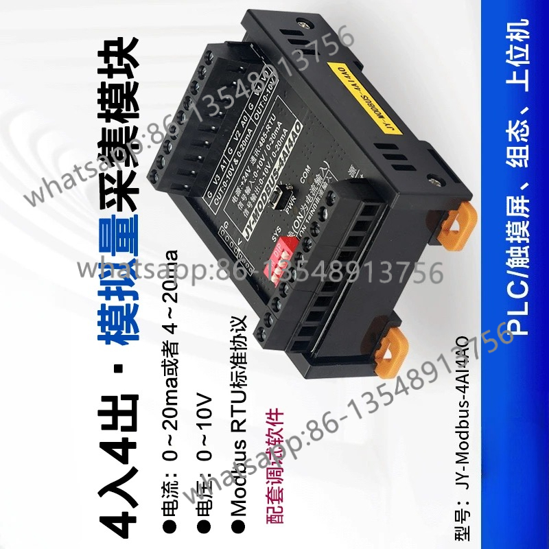 Office Furniture Factory - JY-MODBUS-4AI4AO analogico 4 ingressi 4 uscite